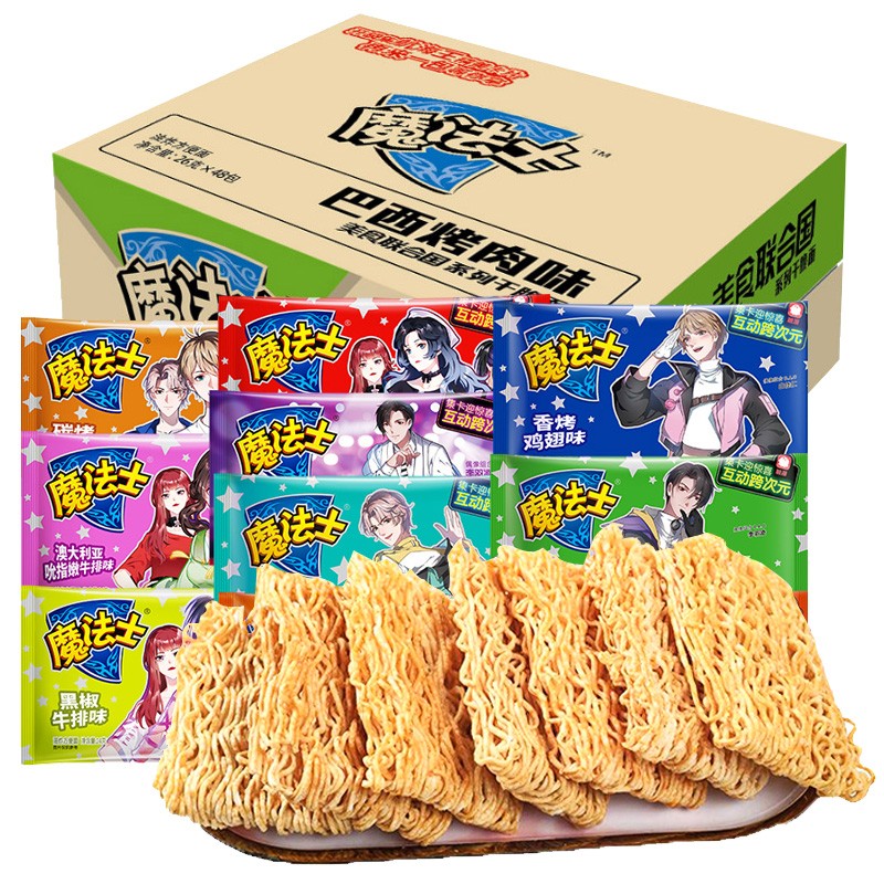 【40包】魔法士混合口味