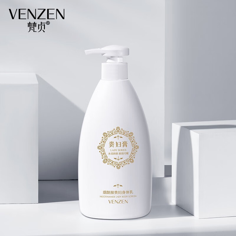 倍现美白雪肌水嫩身体乳(雪肌精美白防护乳液是什么)