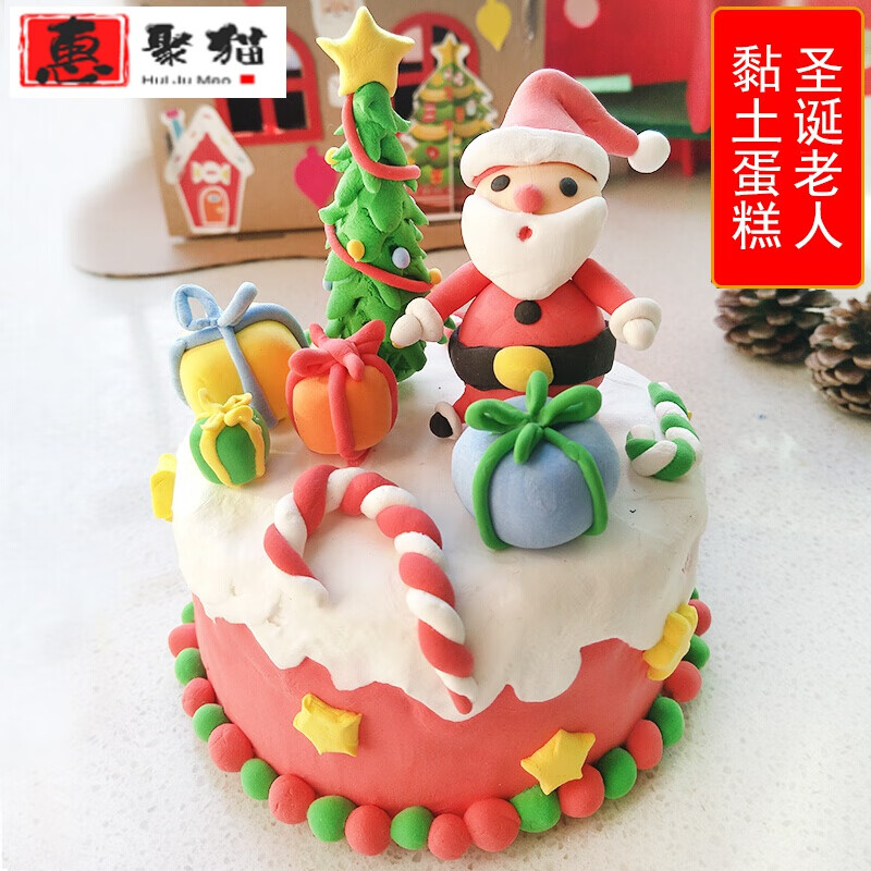 儿童做的玩具手工diy黏土老人雪人幼儿园创意制作4寸仿真圣诞礼物