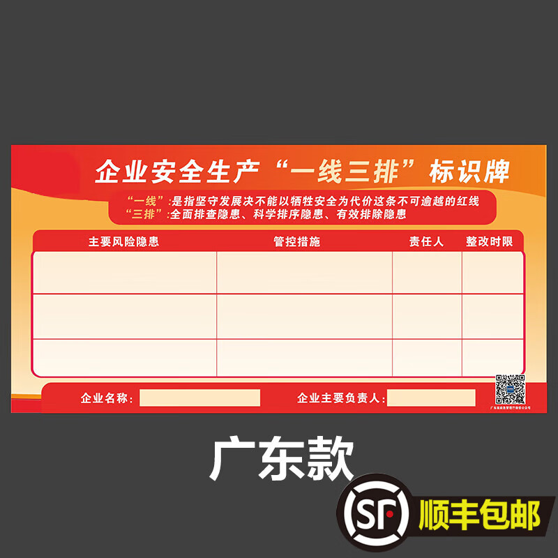 公示栏风险安全标识严禁烟火警示牌警告禁止消防工地车间标示牌贴纸