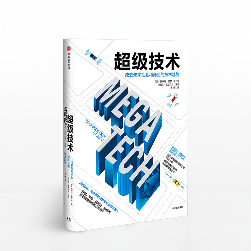 超级技术 梅琳达盖茨