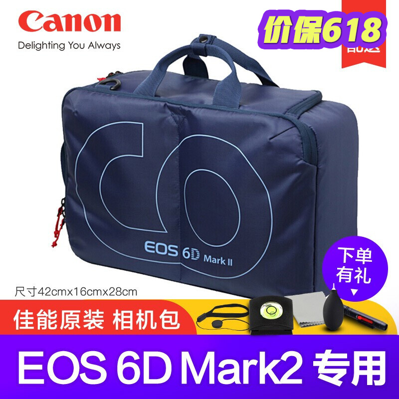 佳能原装相机包EOS6D Mark II 摄影包 佳能6D单反相机包 一机多镜 佳能双肩背包 蓝色 适用于佳能