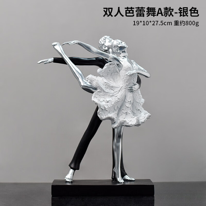 结婚订婚礼物影楼发廊民宿酒店装饰柜台桌面工艺品 双人芭蕾舞a款银色