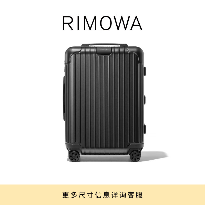 RIMOWA【精选热销】日默瓦Essential20寸拉杆箱旅行行李箱 哑黑色 20寸【适合短途旅行】