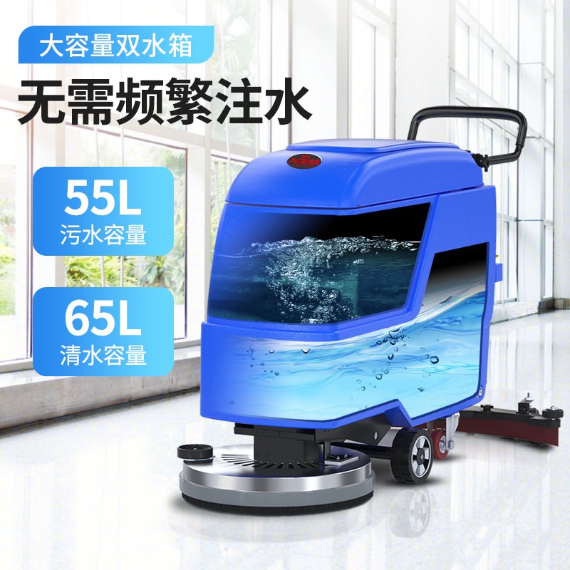 磨玛(moma)洗地机商用工业工厂车间物业地库商场超市学校广场保洁手推