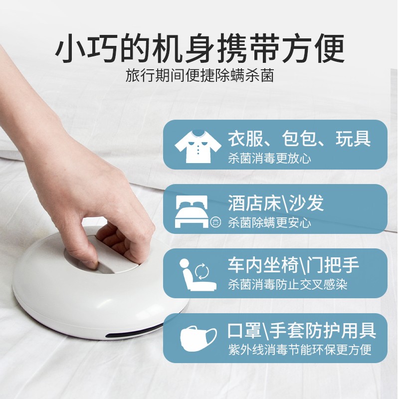 卫.博士（V.BOT）自动除螨仪智能杀菌无线除螨仪母婴家用全自动杀菌除螨机器人床上除螨虫神器紫外线除螨仪小巧便携 杀菌机器人