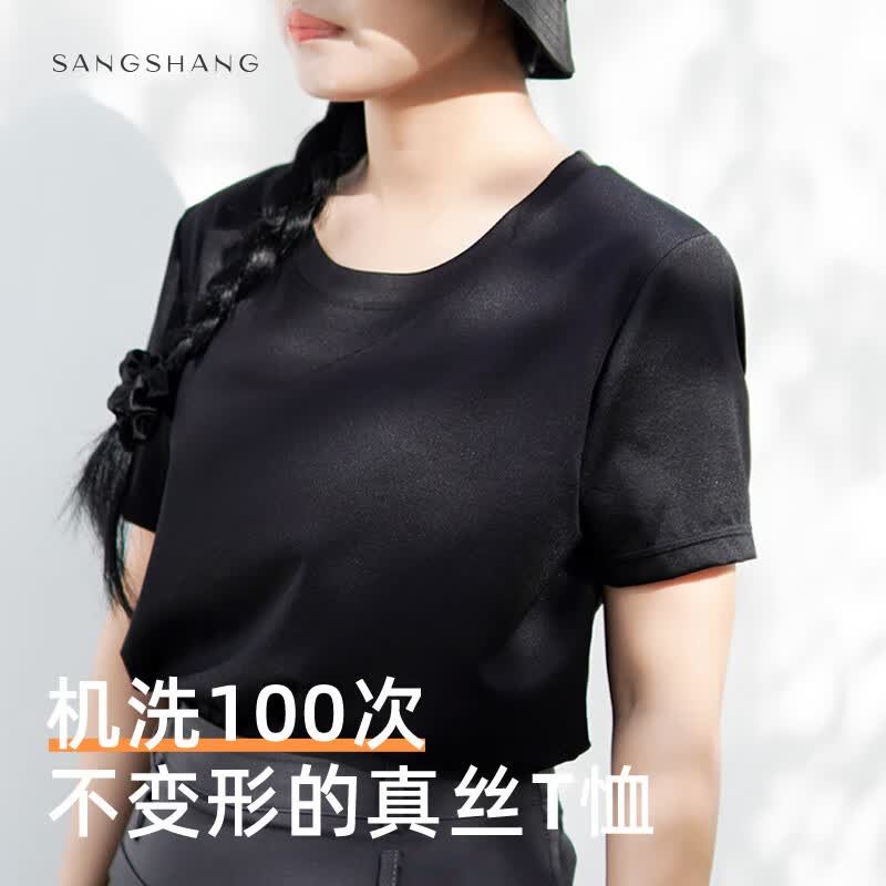桑尚真丝小黑T恤100%桑蚕丝短袖女男圆领上衣夏季 女款 M怎么看?