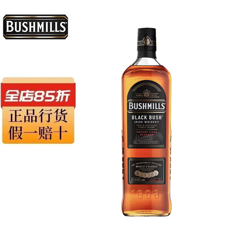 bushmills 布什米尔斯 奥妙 布什米尔 威士忌 黑标black bush