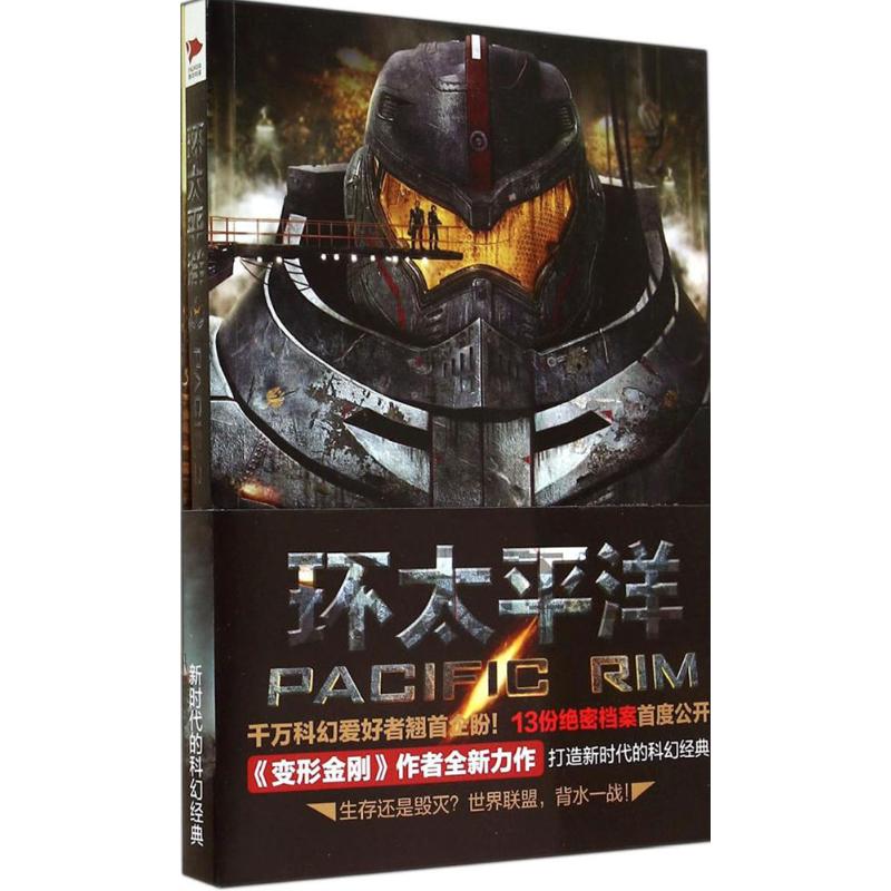 环太平洋阿历克斯·欧文