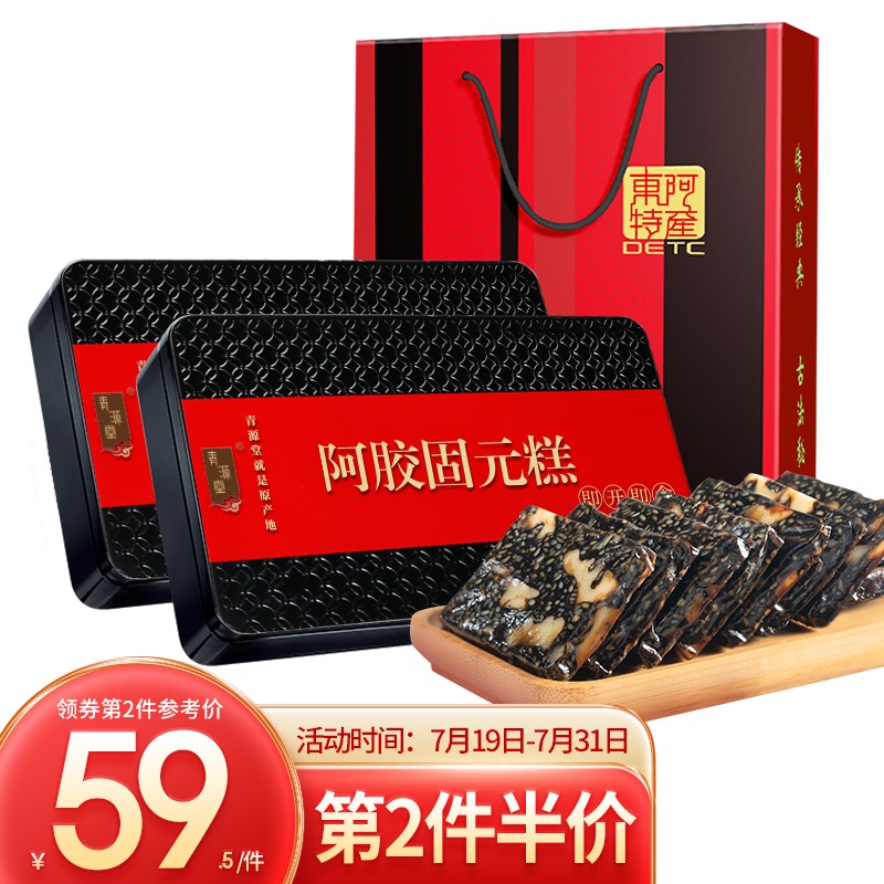 青源堂阿胶价格历史走势，选择最佳时机购买