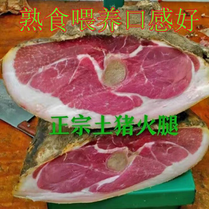禾澹云南火腿生吃片三年整只农家土猪金钱腿五花肉礼盒装 400g 【实发