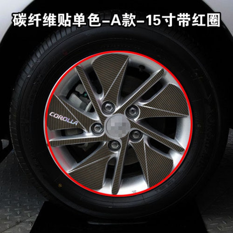 适用于丰田新卡罗拉改装碳纤维轮毂贴纸轮胎圈装饰遮挡划痕贴装饰