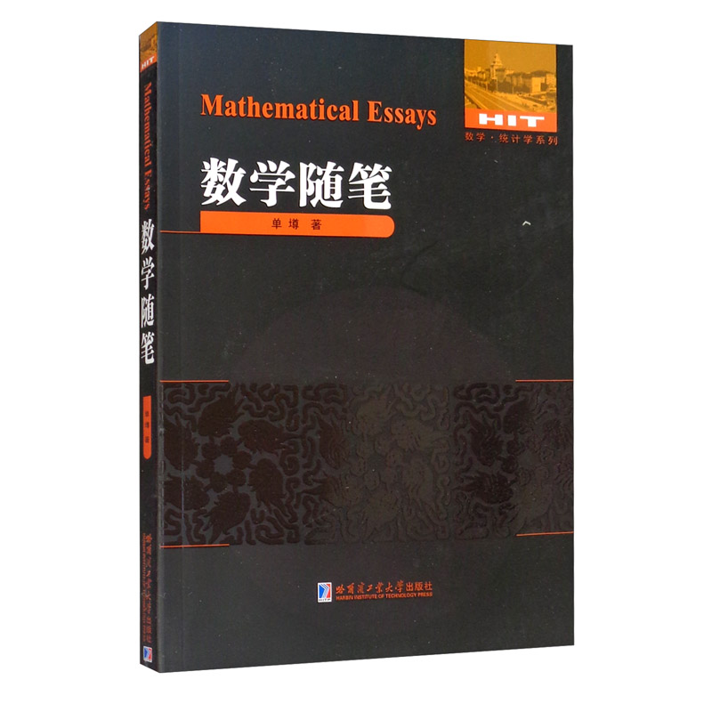 数学随笔