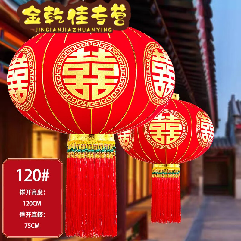 2025新款結(jié)婚燈籠喜慶婚房大門喜一對裝大號喜字掛飾裝飾陽臺大門 120# 金圓喜【幸福柱】一對裝