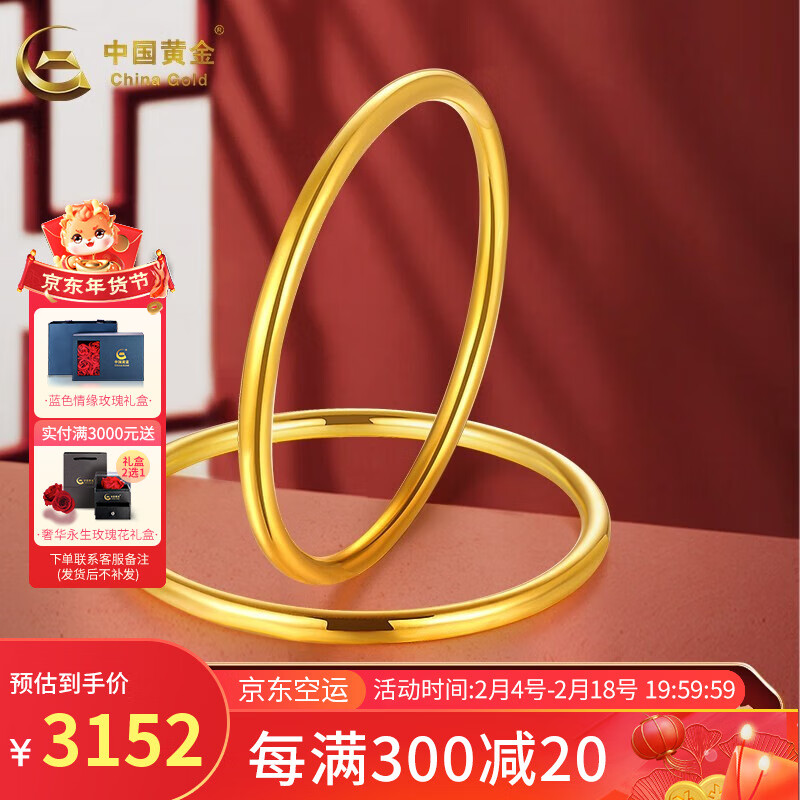 中国黄金（CHINA GOLD）黄金手镯3D硬金足金光面素圈手镯子时尚镜面送老婆节日新年礼物 62圈口约 5.18克