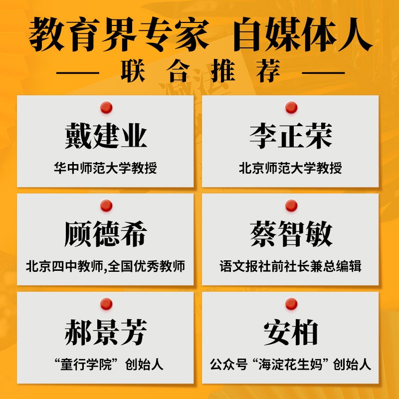 自营 减法教育：清醒的父母，懂得找方法 重点中学一线教师写给中国家长的真心话 中信出版社详情图