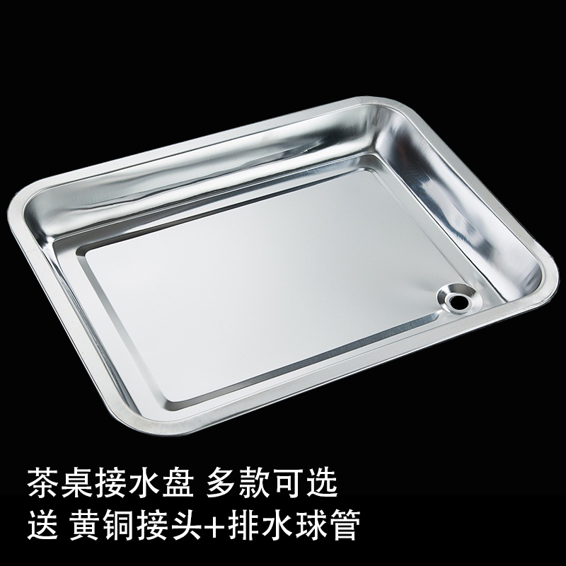 言殊（YANSHU） 言殊 茶桌漏水盘下水管茶几茶道加厚不锈钢接水托盘茶台排水配件 加厚39X34X4cm托盘