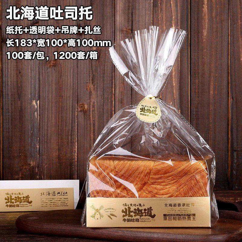北海道紙托袋餐包西點面包吐司打包盒烘焙包裝盒帶托/配透明袋子 北海道吐司托 100套 0個