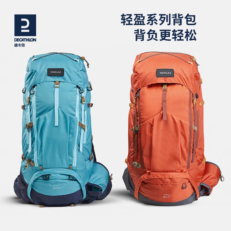 迪卡侬（DECATHLON）登山包男露营徒步背包女大容量旅行户外双肩包MT500 蔚蓝55L款 轻量化设计背负更轻松