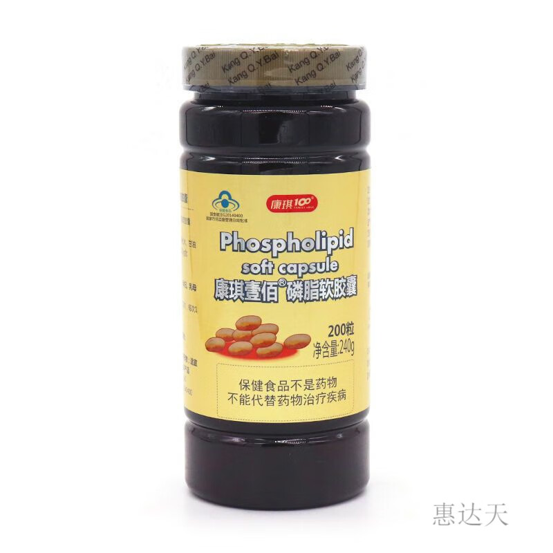 (新效期)康琪壹佰 康琪100 磷脂軟膠囊 1200mg*200粒 2盒【標(biāo)準(zhǔn)裝】