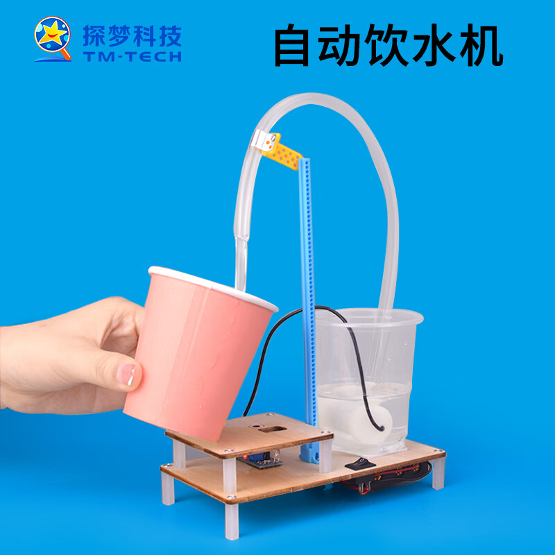 探梦科学实验自动饮水机科学小制作小发明小学生创意手工拼装玩具材料