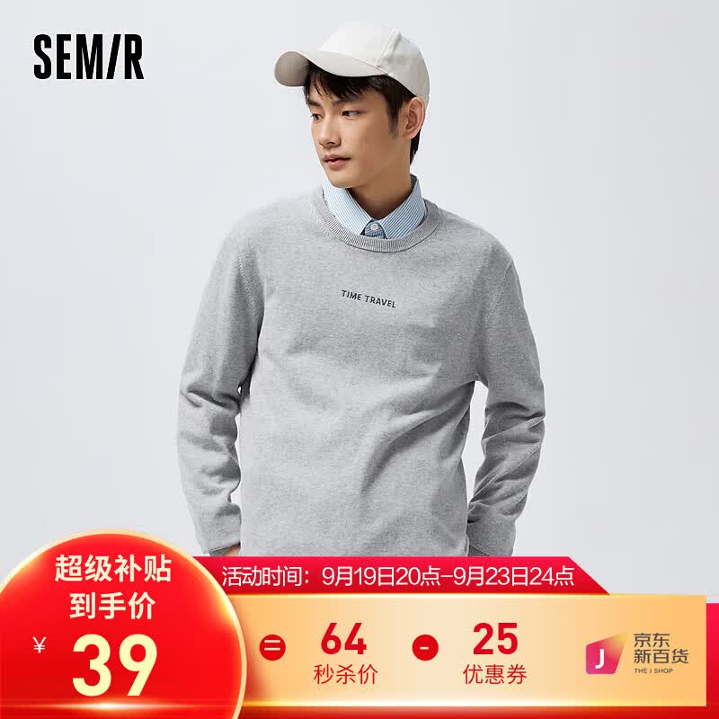 Semir森马针织衫男春秋季时尚简约字母舒适毛衫韩系简约休闲打底毛衣 中花灰0012 170/88A/M怎么样,好用不?