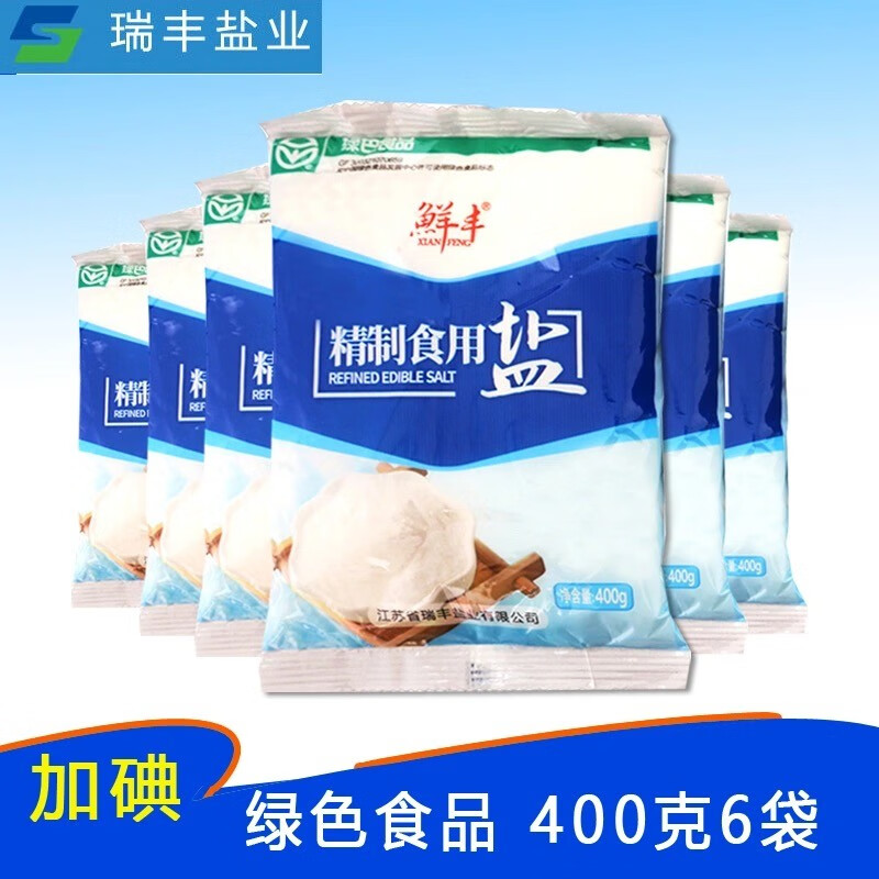 鲜丰加碘盐含碘食用盐不含亚铁氰化钾绿色食用盐400g*6袋加碘精制盐巴