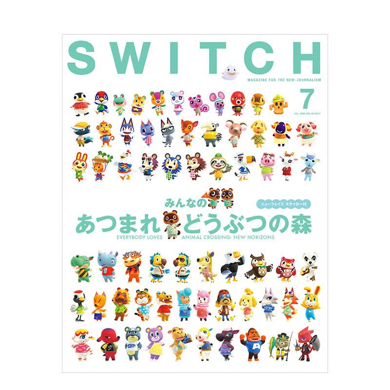 SWITCH杂志VOL.38 NO.7期7月刊杂志 任天堂游戏动物之森