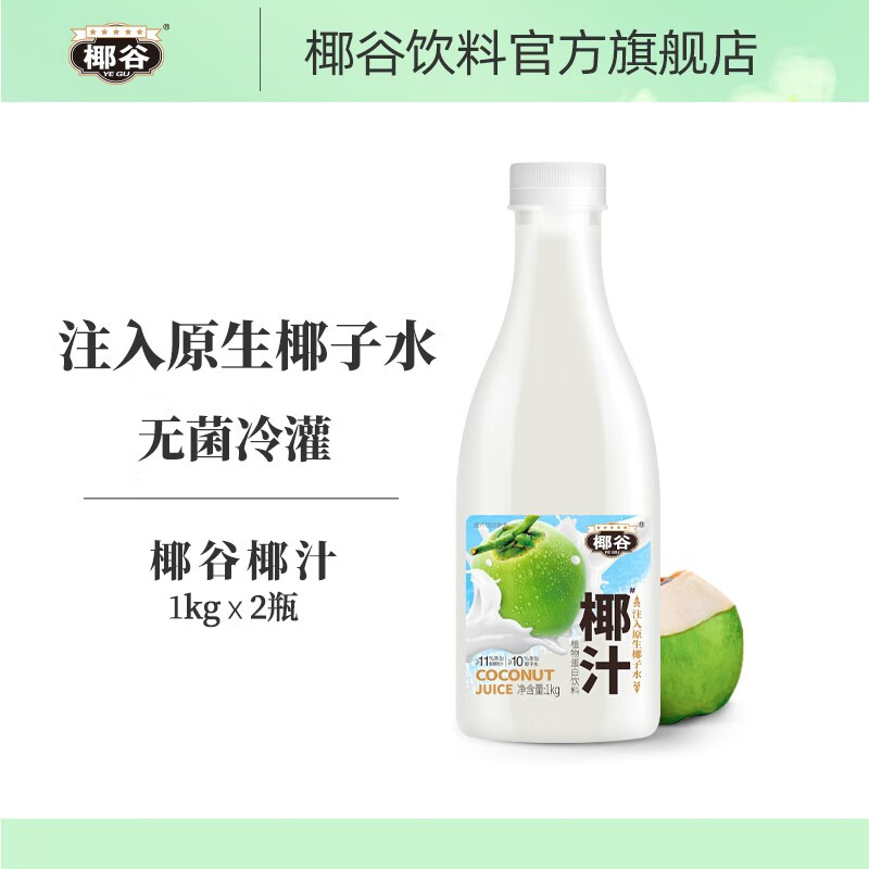 饮料价格分析助手|饮料价格比较