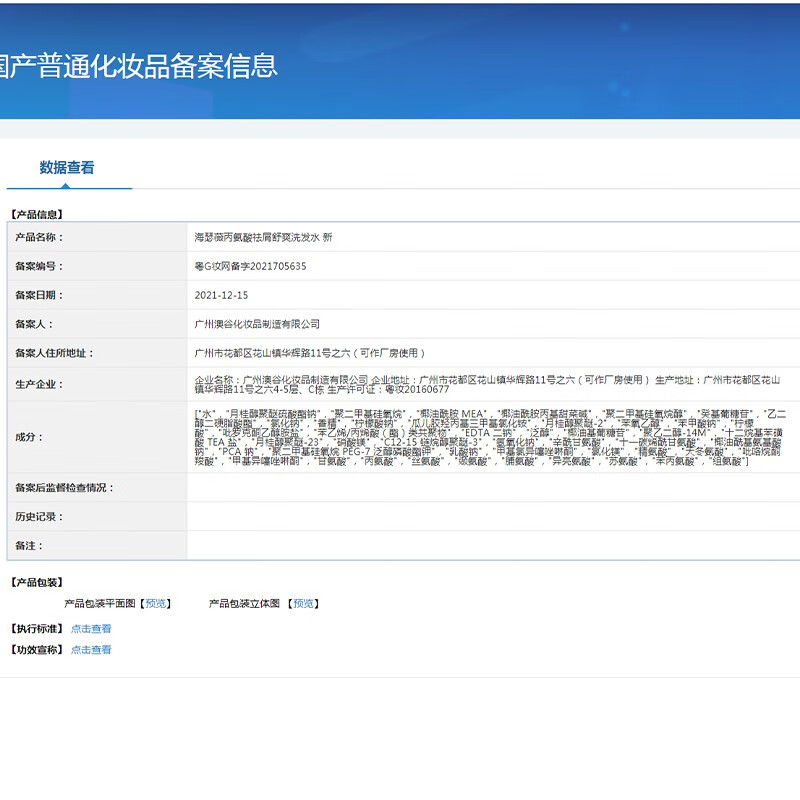 海瑟薇 HASERVEY氨基酸洗发水洗头水护发去屑控油垂顺修护柔顺改善毛燥护发护色 祛屑舒爽控油洗发水300ml