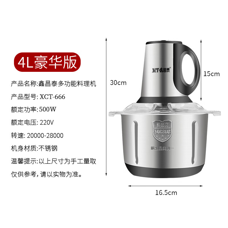鑫昌泰家用绞肉机新款 鑫昌泰绞馅机500瓦4升五叶刀片带把多功能料理