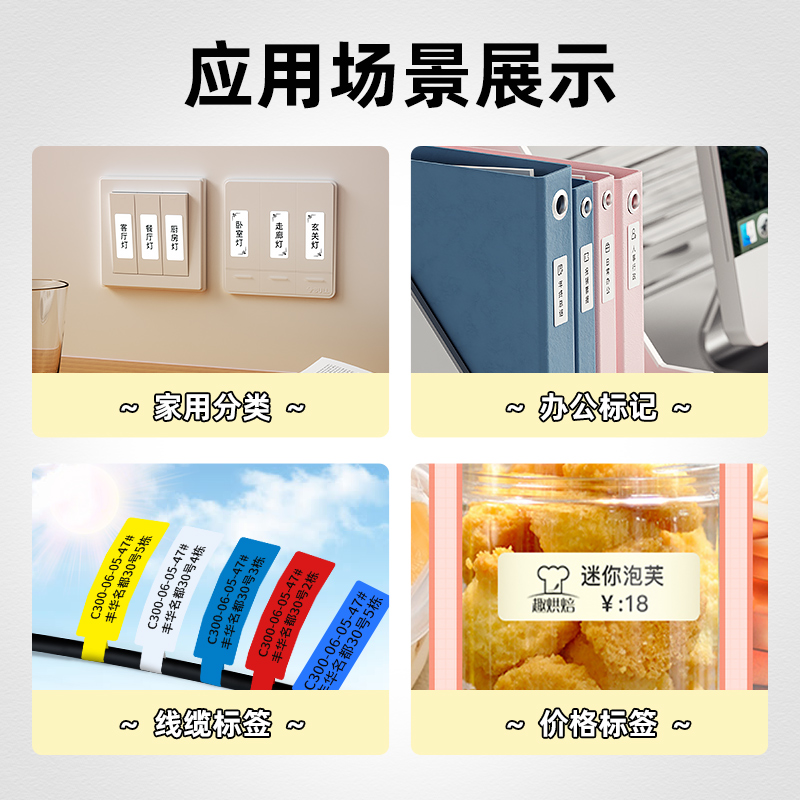 精臣 B18家用标签打印机蓝牙手持便携式热转印碳带不干胶贴纸家用食品手账便签收纳学生彩色姓名贴标签机 B18家用+2卷标签套餐（送1卷卡通纸，分开发货)