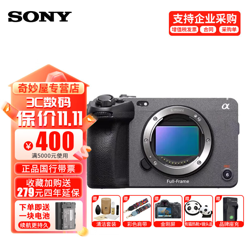 索尼（SONY） 索尼 ILME-FX3高清数码摄像机4K全画幅专业电影摄影机视频拍摄直播旅游婚庆便携录像机 FX3 单机  官方标配