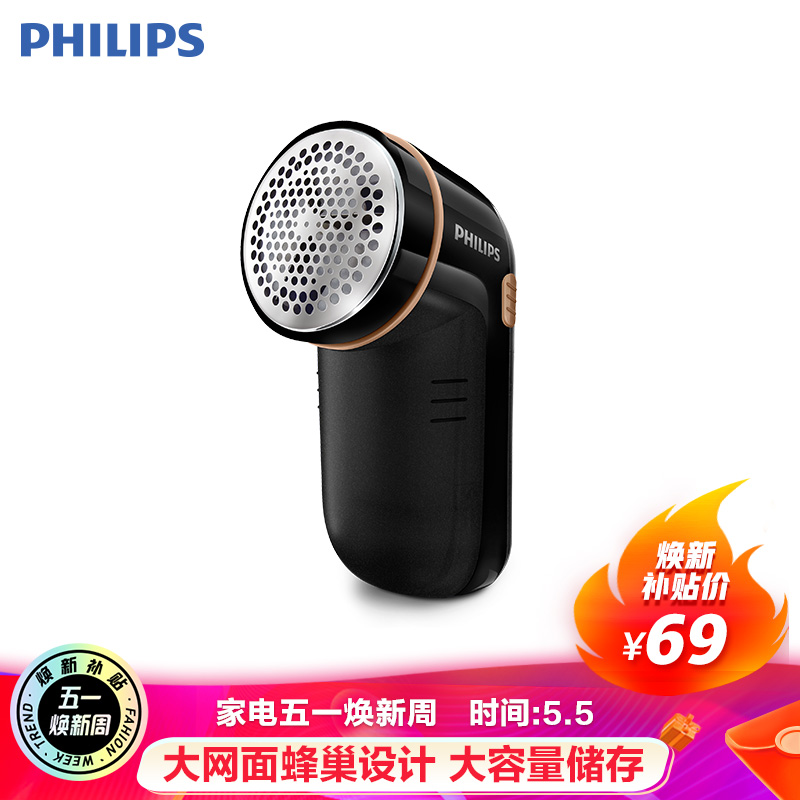 飞利浦（PHILIPS）  毛球修剪器 剃毛机 去球器 衣物刮毛打毛机除毛球器 黑色 GC026/80 2节AA干电池版