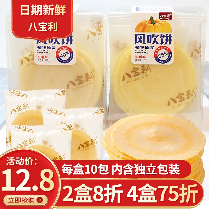 八宝利 品牌报价图片优惠券 八宝利品牌优惠商品大全 虎窝购