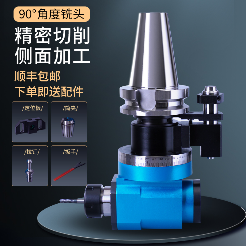 定制适用加工中心侧铣头 直角头 bt40 bt50横铣头 角度头 90度直角