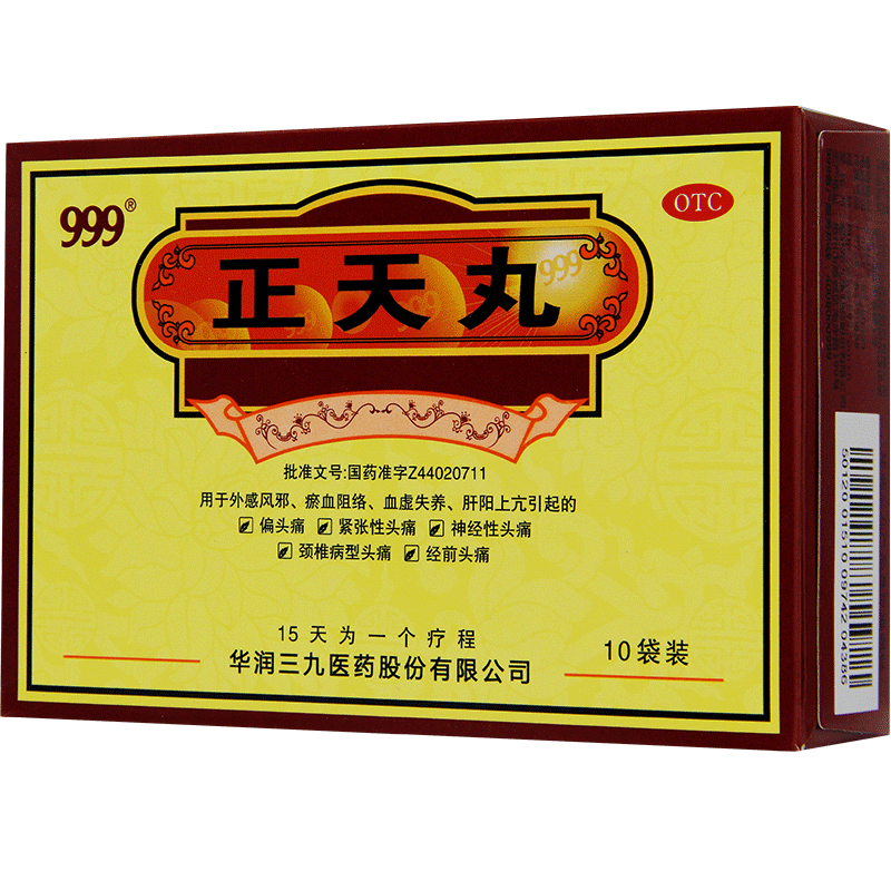 999 正天丸 6g*10袋/盒 1盒装