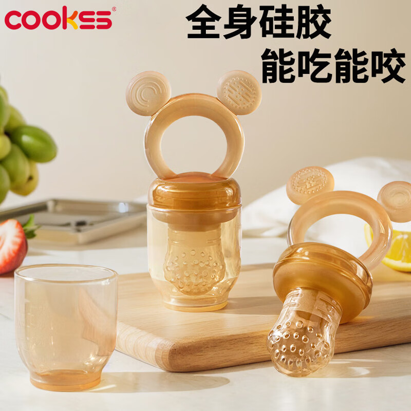 COOKSS 婴儿咬咬乐吃水果神器宝宝果蔬咬咬胶袋果蔬辅食器7个月以上高性价比高么？