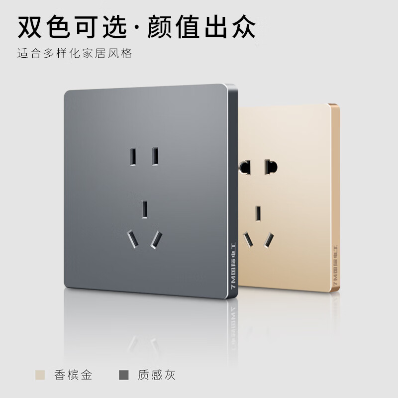 7M国际电工开关插座面板家用86型暗装灰色五孔二三插usb电脑插座三孔空调 一开五孔单控