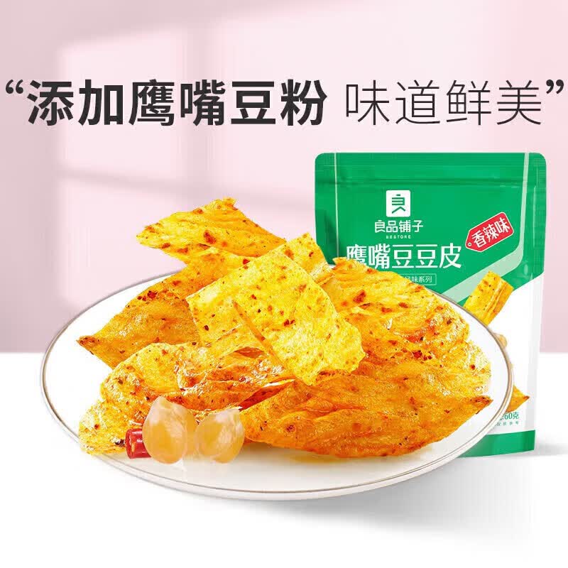 良品铺子专区 鹰嘴豆豆皮(香辣味)60g*1袋 ·高性价比高么？