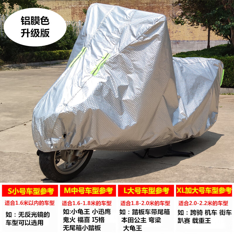 天鹏(tian peng)贝纳利rfs150i摩托车专用防雨防晒加厚遮阳防尘牛津布