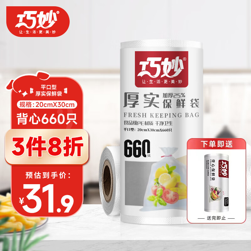 一次性清洁用品历史价格最低点|一次性清洁用品价格走势