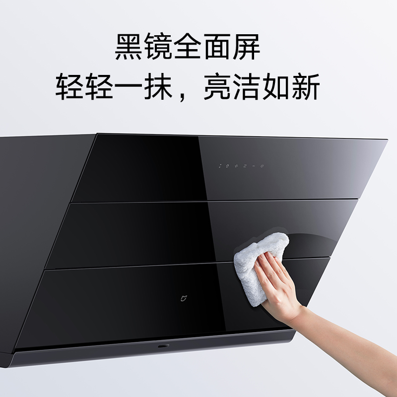 米家 抽油烟机 小米出品 天然气烟灶套装 大吸力 油烟机 APP控制 智能侧吸260-MJ02
