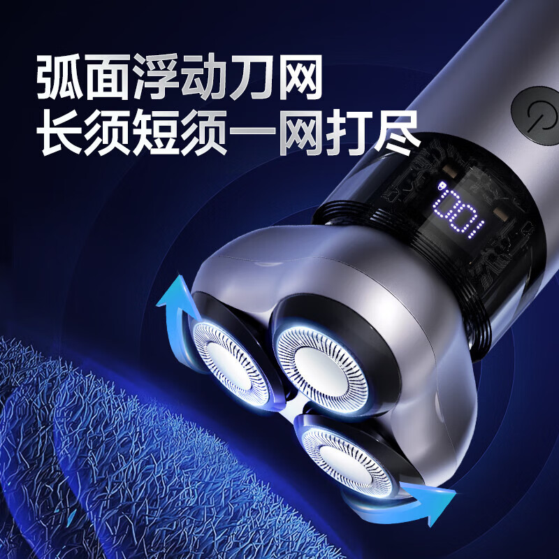 康佳电动剃须刀男士刮胡须刀须刨三刀头迷你剃须刀便携生日节日礼物送男友送老公送爸爸父亲 磁吸刀头mini便携