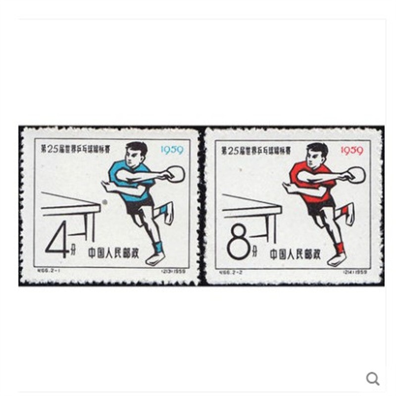 老纪特邮票新票纪66第25届世界兵乓球锦标赛邮票
