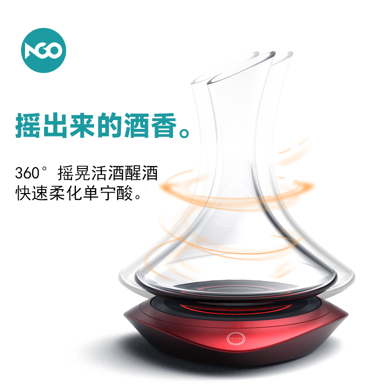 ancoango陈酒器智能电动醒酒器分酒器白酒葡萄酒红酒快速醒酒 华尔兹