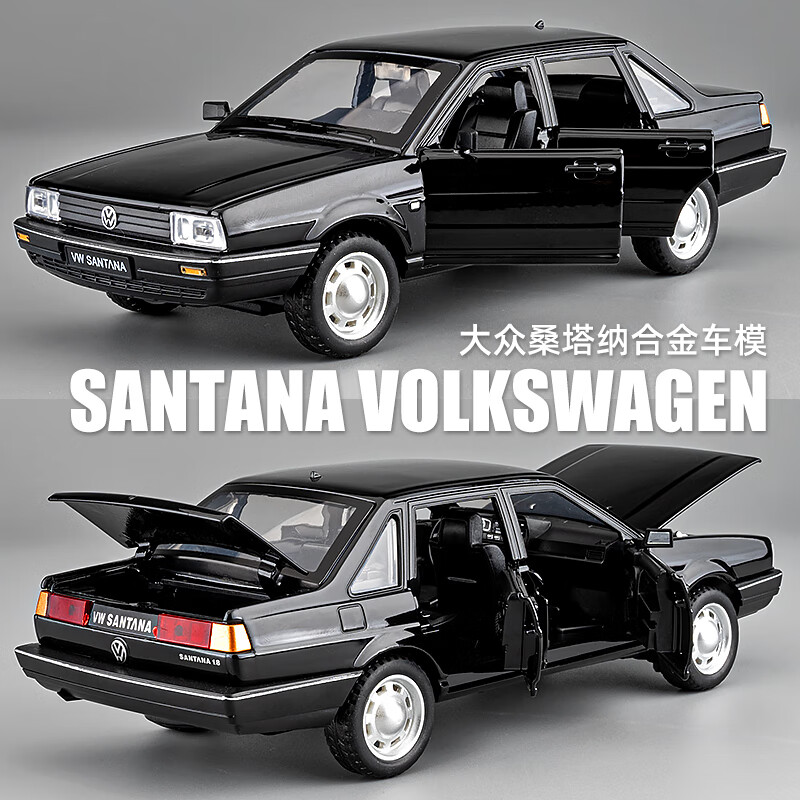 中精质造大众桑塔纳2000合金车模仿真普桑儿童玩具汽车男孩复古老爷车模型 大众桑塔纳【经典黑】