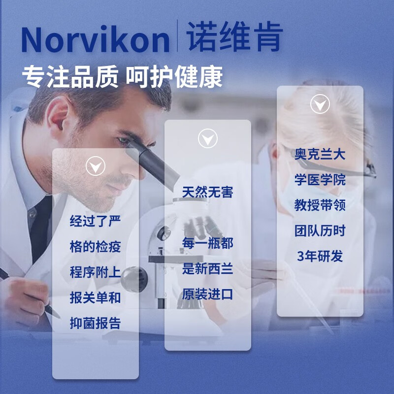 norvikon新西兰Norvikon诺维肯护1鼻膏苍耳油麦卢卡蜂蜜膏护气鼻膏 3.5g 2支 装