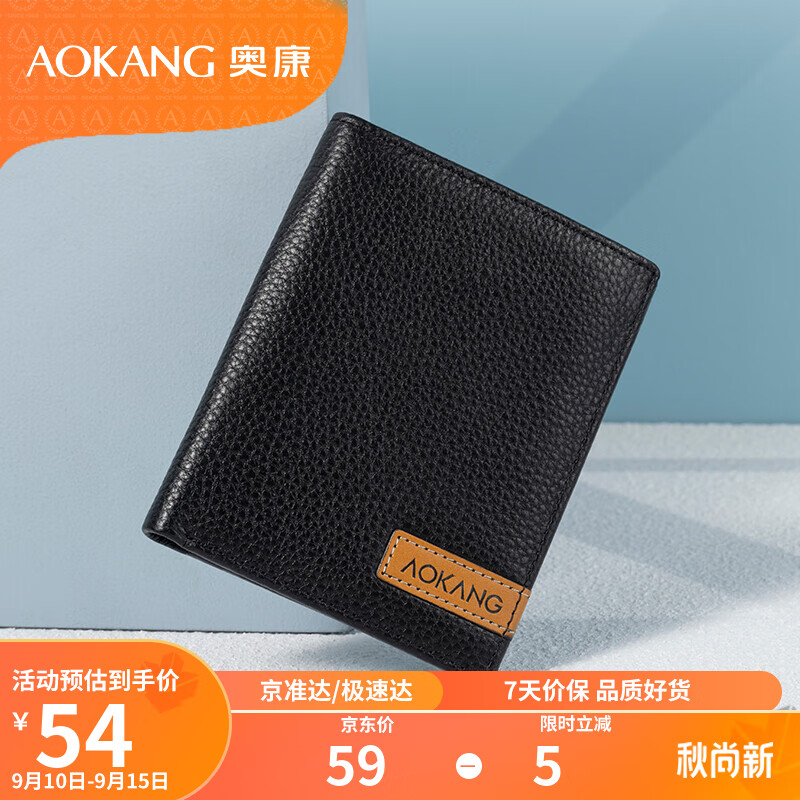 奥康男士钱包短款头层牛皮多功能票夹商务皮夹横款钱夹生日礼物送男友爸爸