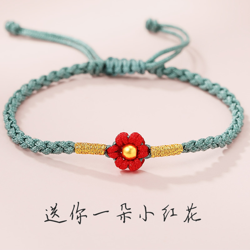 舒缘送你一朵小红花新年本命年红绳手链女转运珠手绳生日礼物女生送